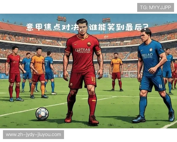 意甲球队有多强：意甲球队的整体实力分析与国际影响力