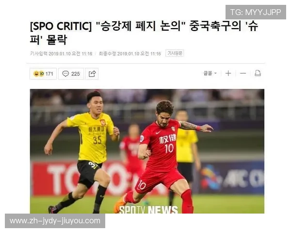 韩媒看中超联赛的看法与评价分析
