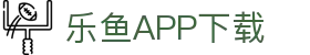 乐鱼APP下载 - 官方iOS/Android版 | leyu体育移动端